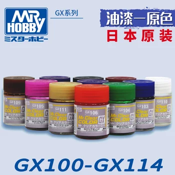 18ml GMR.HOBIJS X100-GX114 Modeļa krāsu Super caurspīdīgu Laku, Mašas aizsardzības krāsas