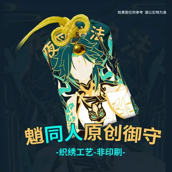 Genshin Ietekmes Zhongli Xiao Yae Miko Creative Izšūšanas Lūdzieties Laimi Omamori Kulons Veiksmi Amuletu Kimono, Lūdzieties Keychain Dāvanu