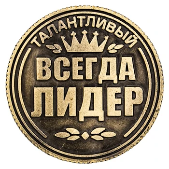 Vintage nosaukums krievu monētas kopiju monētas.metāla dāvanu amatniecības. Mājas apdare.dāvanu kastē iepakojumu Moneta uz mazgātāji 